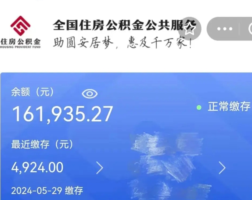 广西在职公积金全部取（在职公积金提取流程2021）